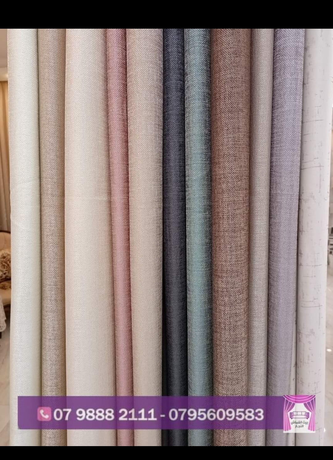 قماش برادي لينن