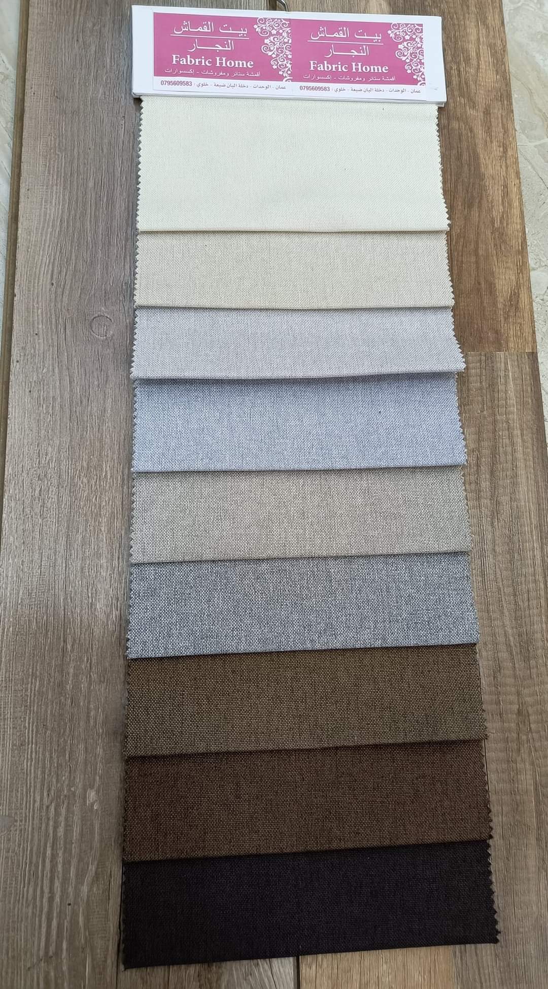 قماش كنب لينن 2