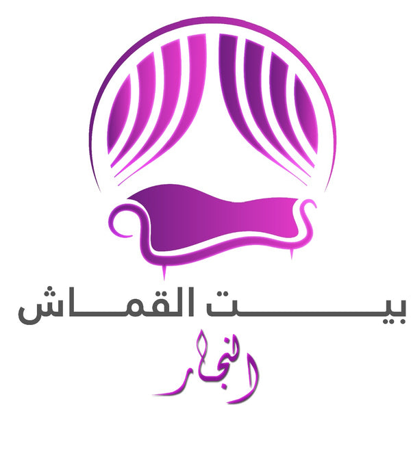 بيت القماش النجار Fabric House