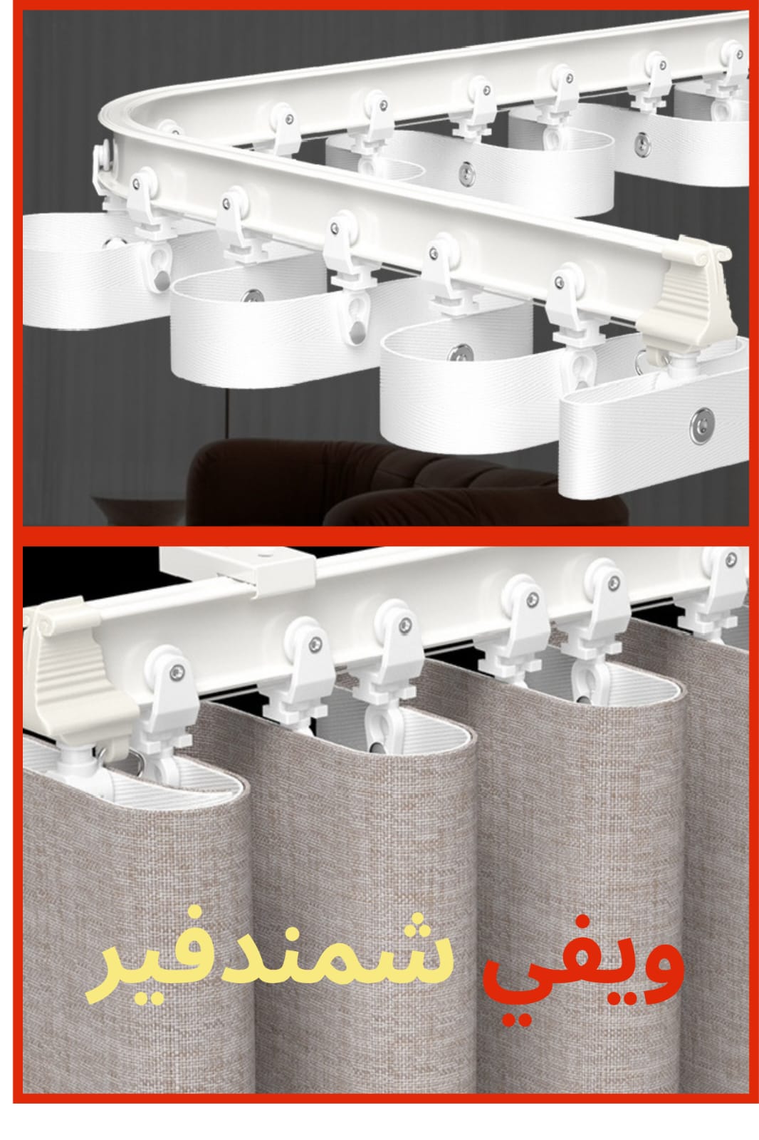 جسر ويفي برادي دوران - نظام تعليق ستائر انسيابي وعصري